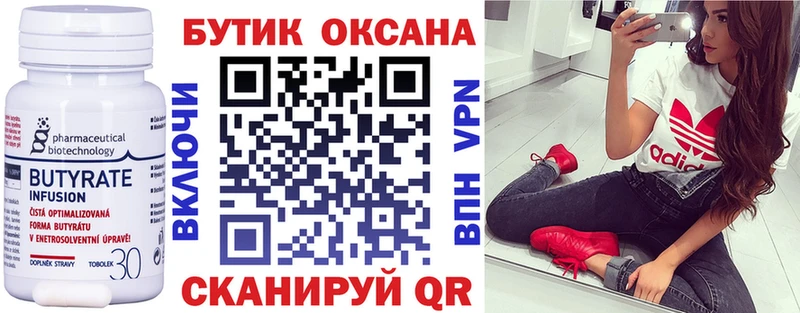 Бутират GHB  Купить где  Горнозаводск 