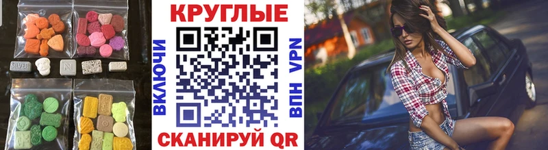 ЭКСТАЗИ 99%  Купить где  Горнозаводск 