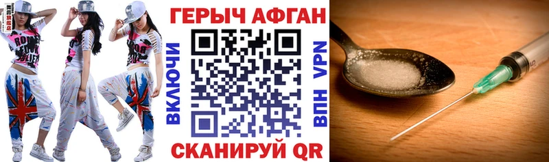 Купить закладки  Горнозаводск  Героин белый 