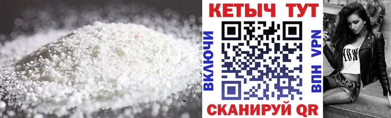 Купить где  Горнозаводск  Кетамин VHQ 