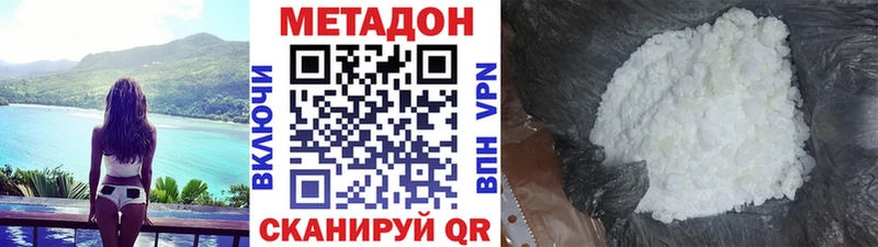 МЕТАДОН VHQ  Купить  Горнозаводск 