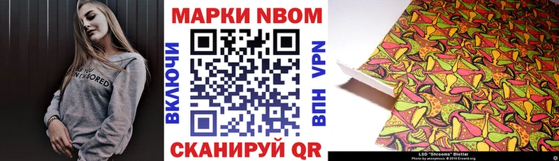 Купить закладки  Горнозаводск  Марки NBOMe 1,8мг 