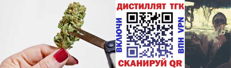 Дистиллят ТГК THC oil  Купить  Горнозаводск 